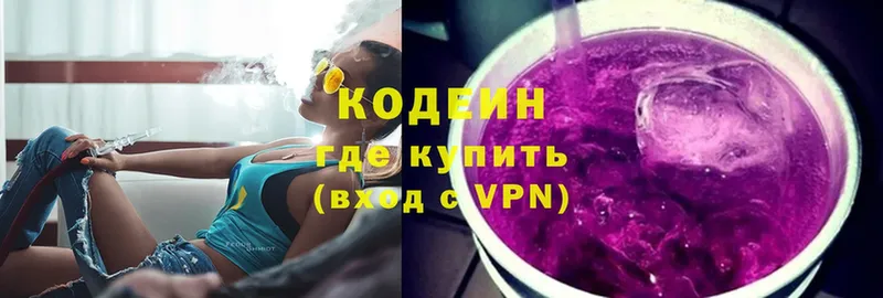 Кодеиновый сироп Lean напиток Lean (лин)  Куровское 