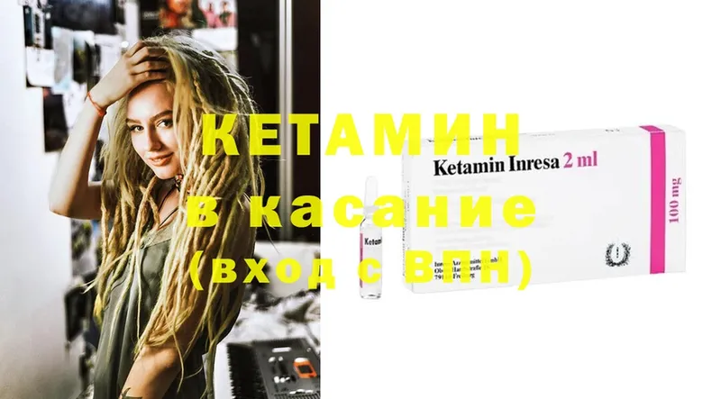 КЕТАМИН ketamine Куровское