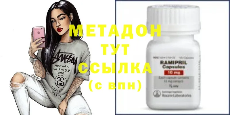 Метадон methadone  omg вход  Куровское 